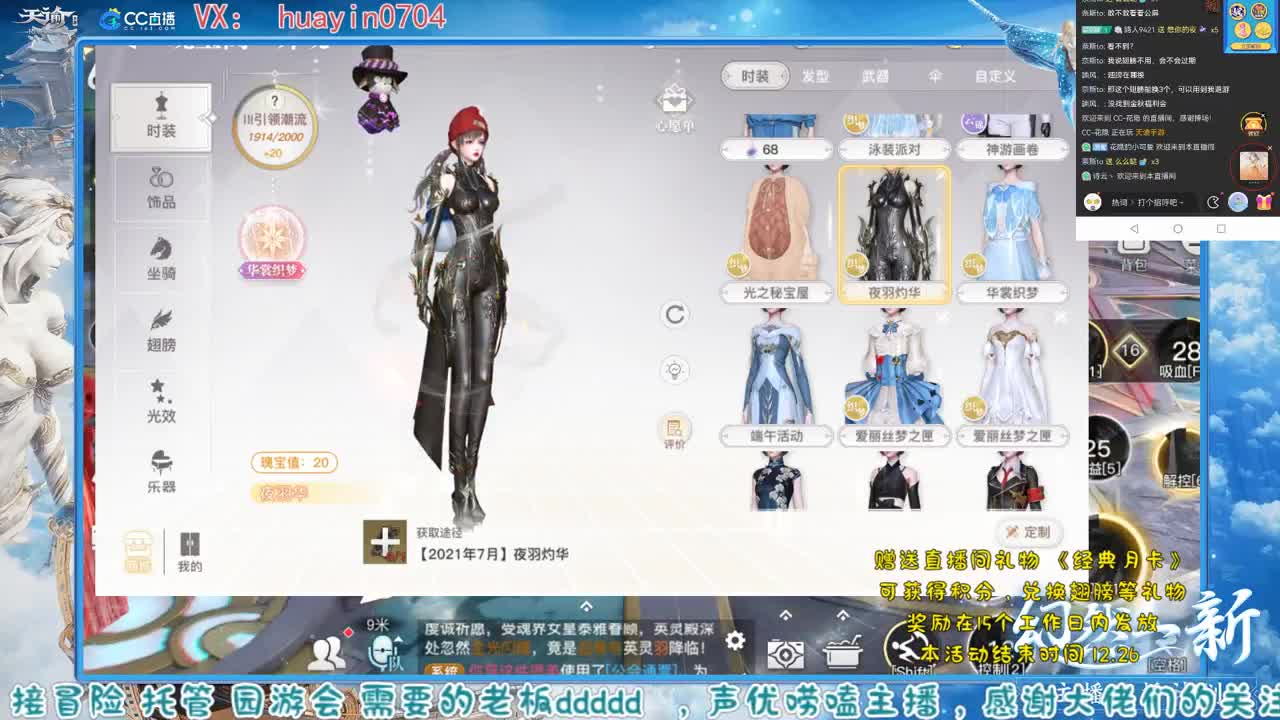【声优姐姐】接冒险托管等个老板！