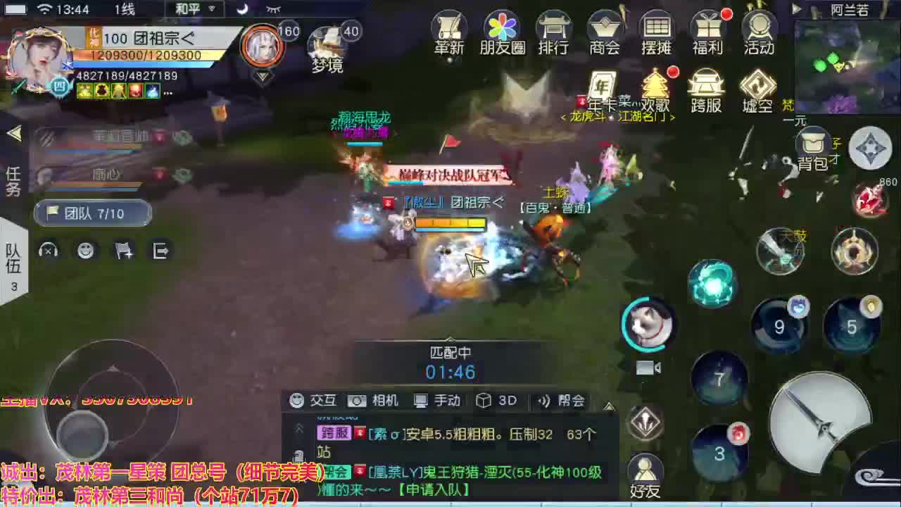 人来人往，留下的都是真的 第1段