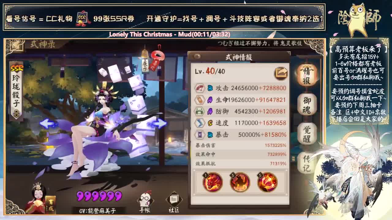 小赛季最后一天！要预约夜刀神抽卡吗~ 第2段