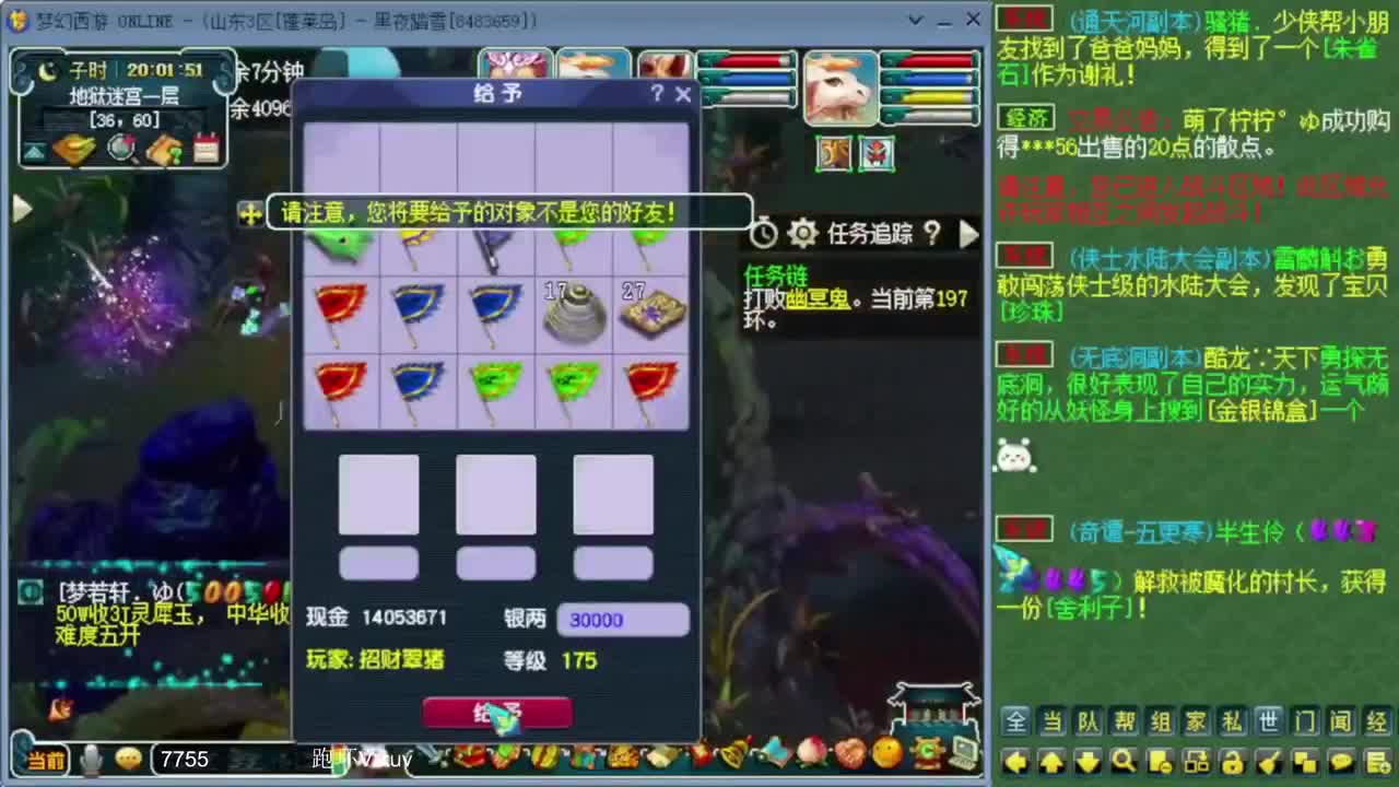 跑环宝宝环人环