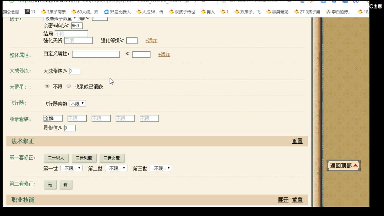 估价配装专业的主播 第2段