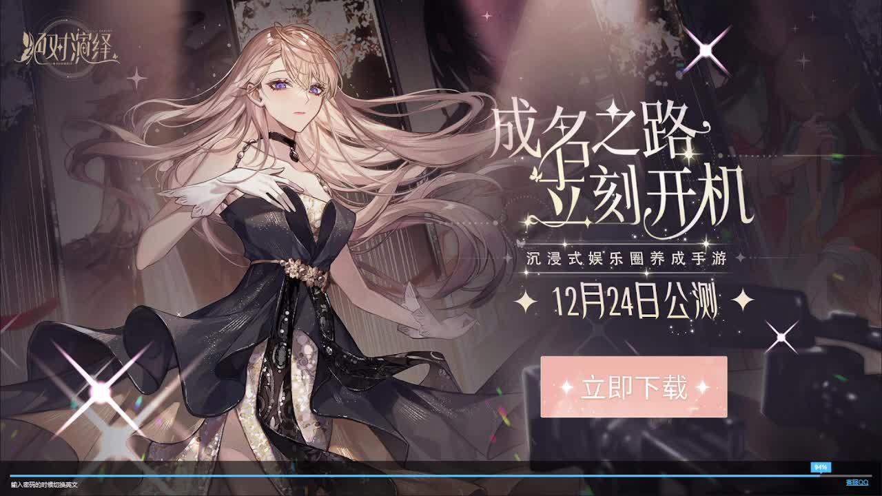 距离你只有一个屏幕