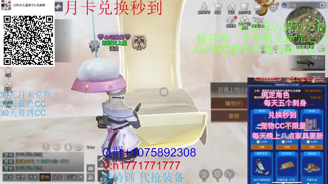 30换新白C秒到宠物C秒到 第2段