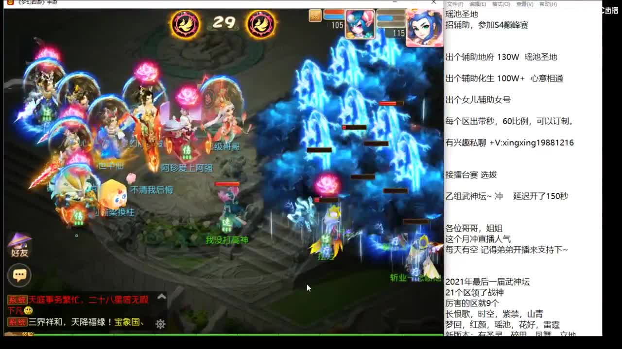 武神坛了！冲刺~
