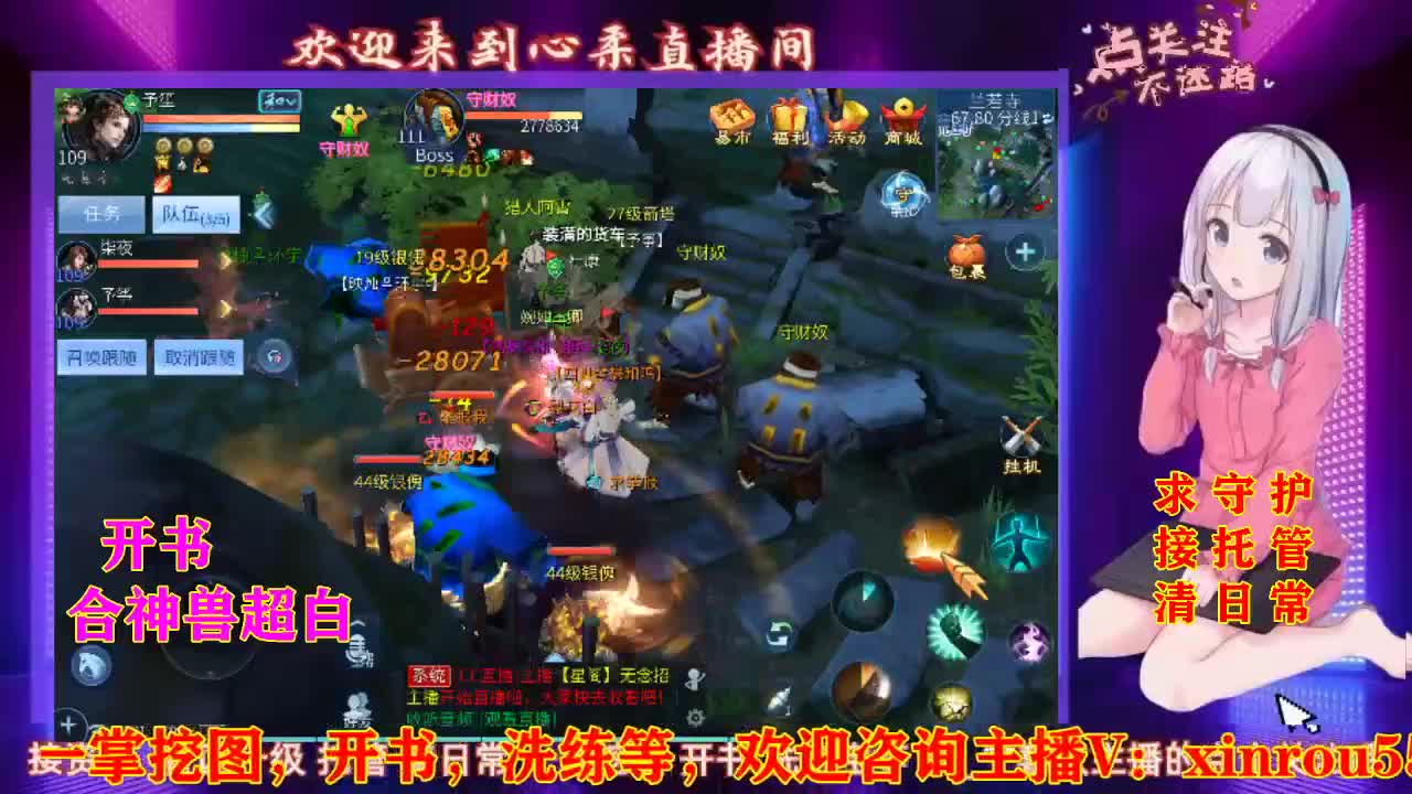 听歌  唠嗑  接托管