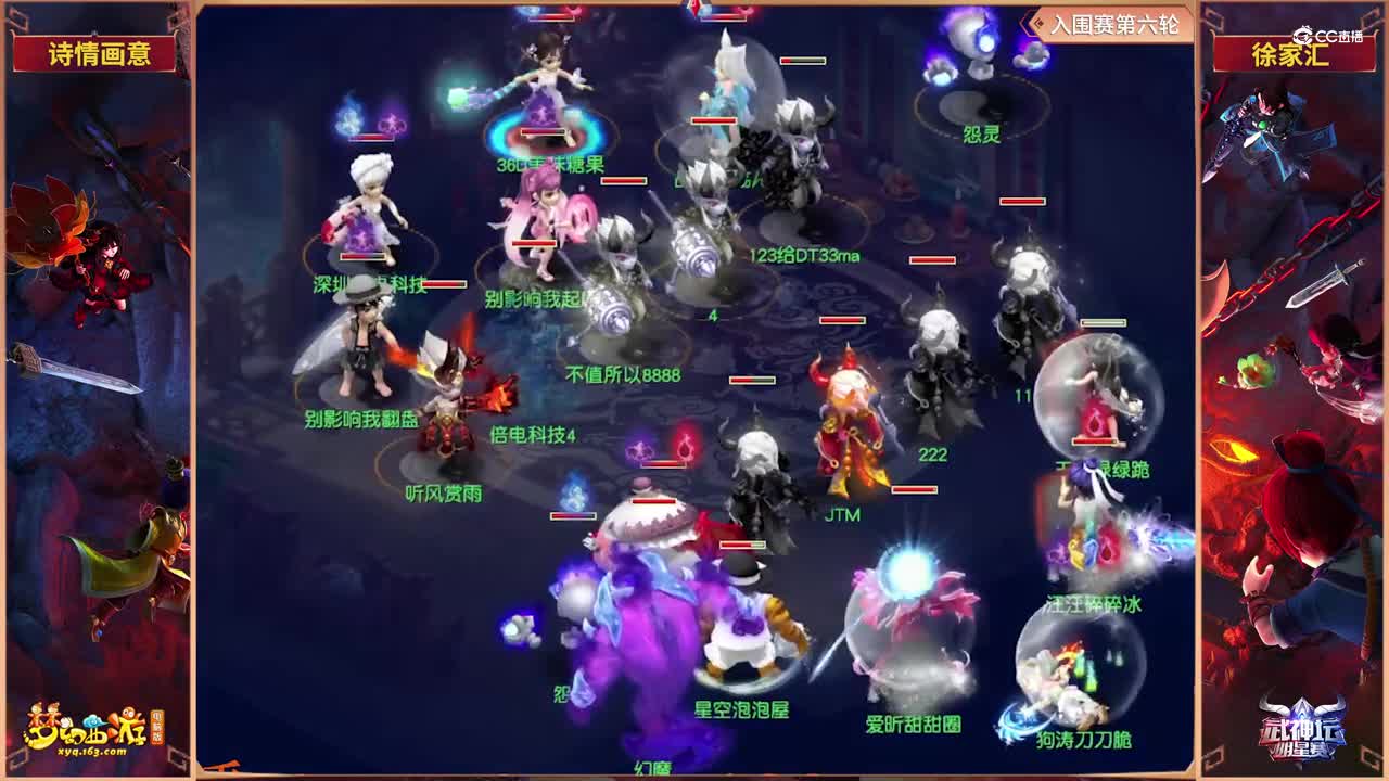 【2021武神坛明星赛】入围赛第六轮：诗情画意VS徐家汇【CC情报站】