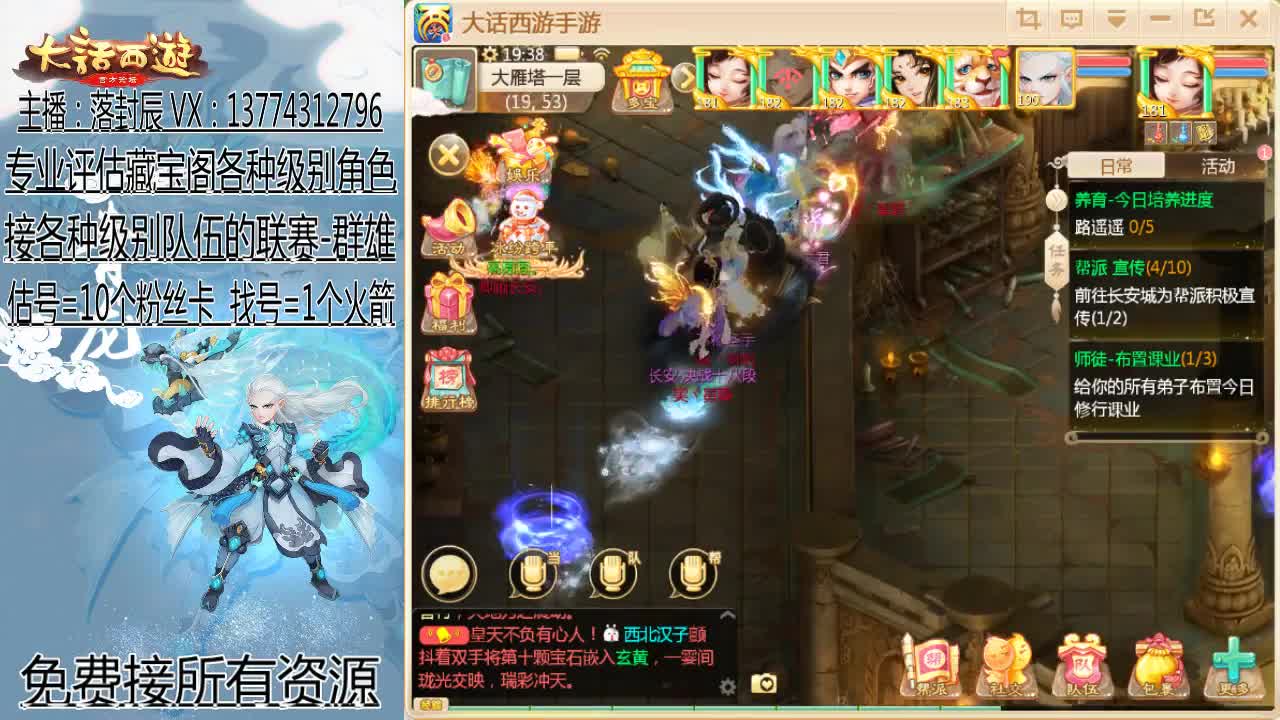 超级联赛：冬季赛：第三天