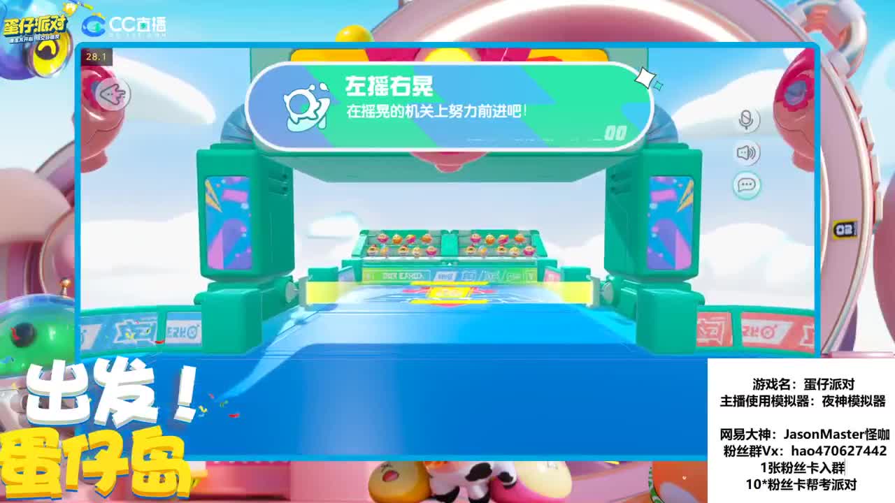 粉丝牌上车 第2段