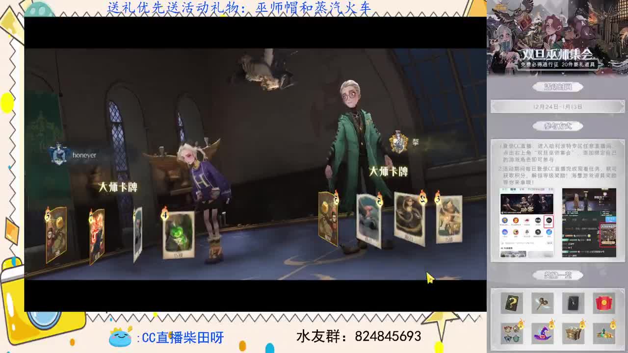 天梯前十，野排上分 第2段