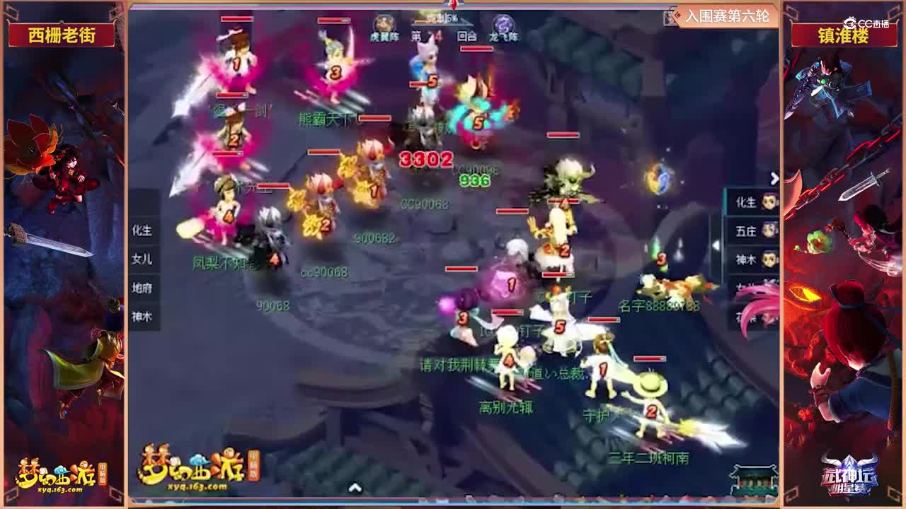 【2021武神坛明星赛】入围赛第六轮：镇淮楼VS西栅老街【CC情报站】