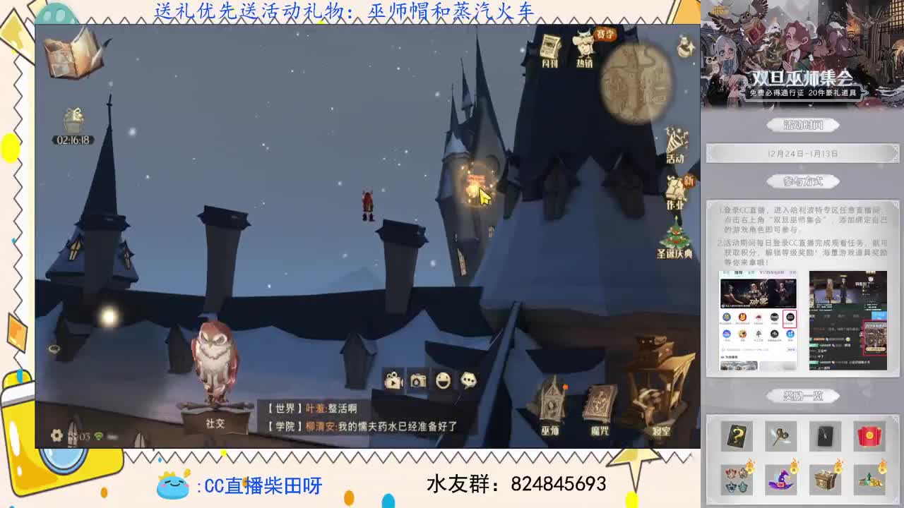 天梯前十，野排上分 第2段