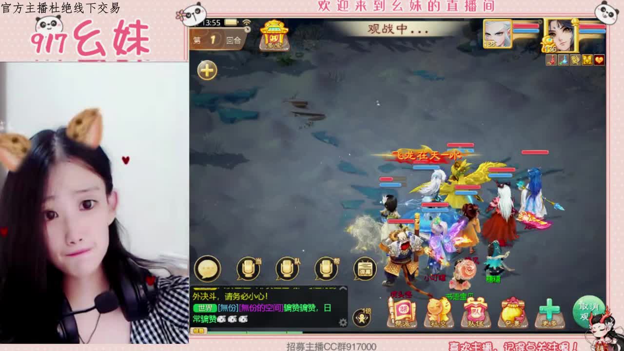 距离你0.01米的主播 第1段