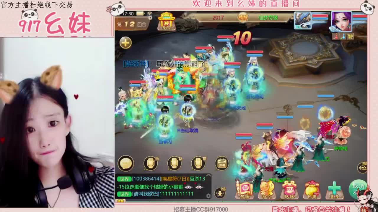 距离你0.01米的主播 第2段