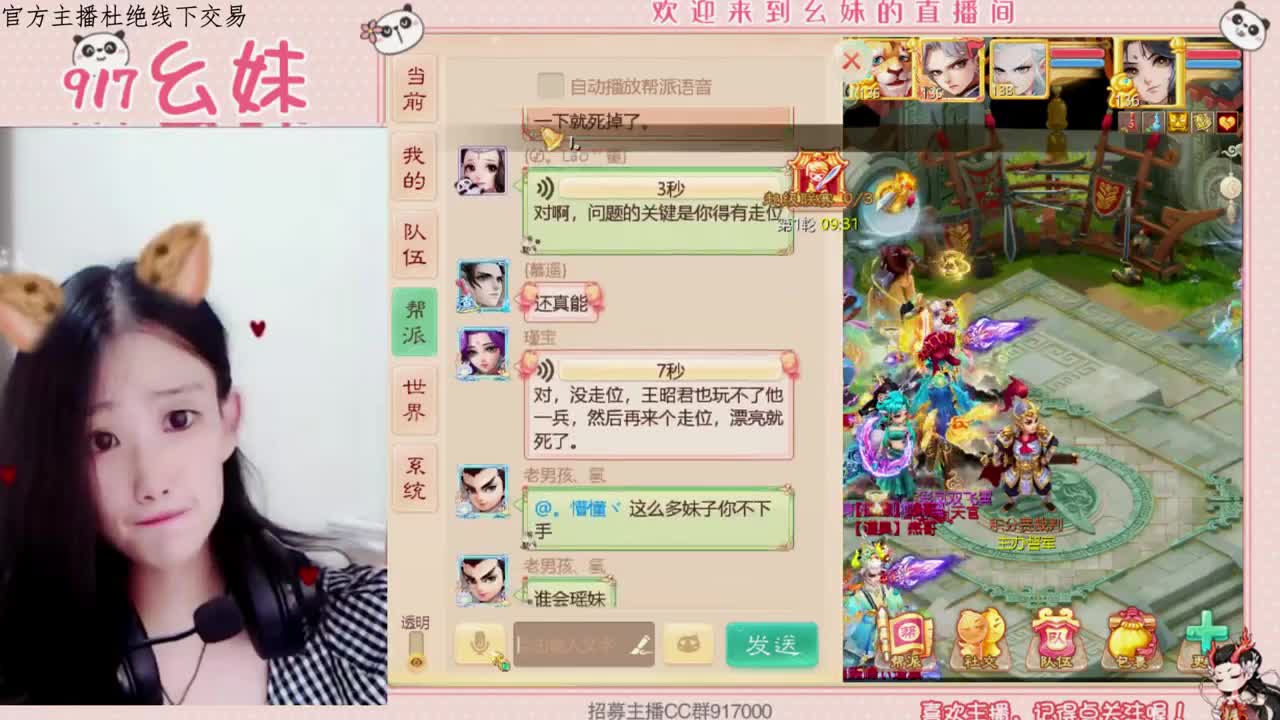 距离你0.01米的主播 第3段