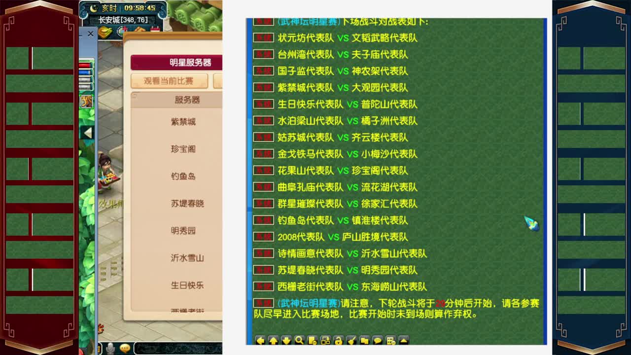 战为明秀园✿武神坛明星赛加油 第1段
