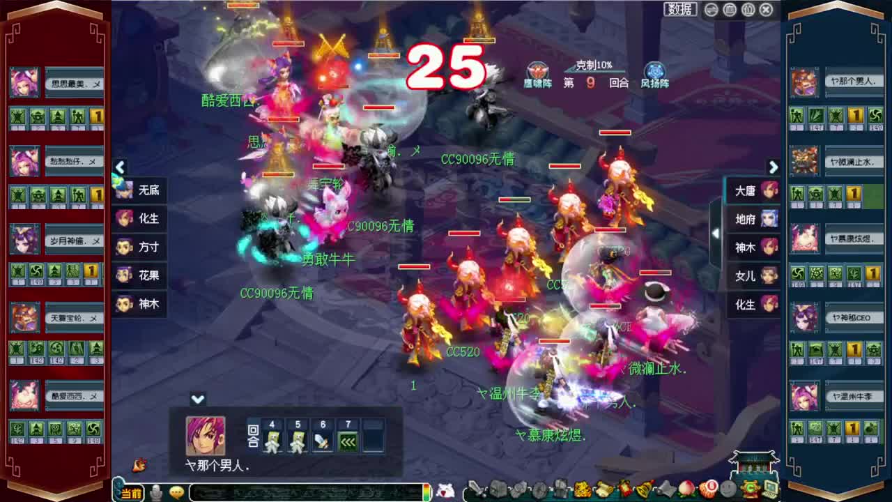 战为明秀园✿武神坛明星赛加油 第2段