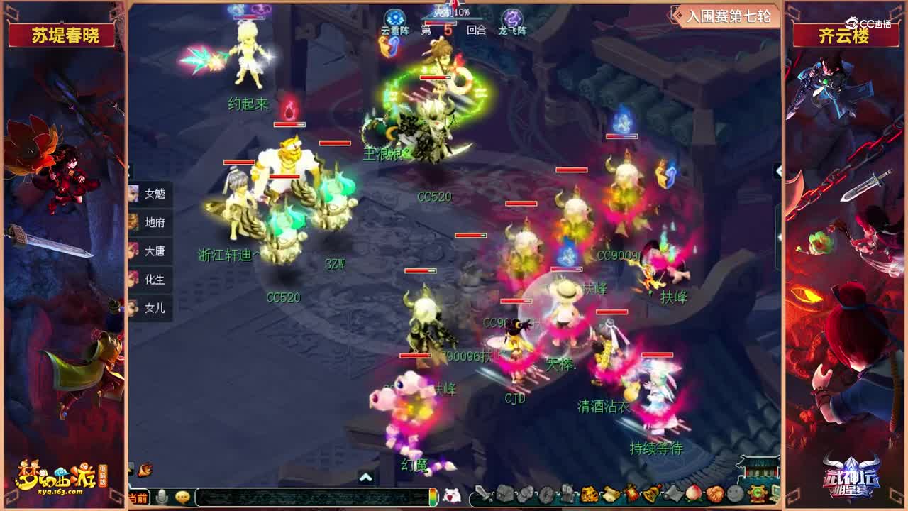 【2021武神坛明星赛】入围赛第七轮：齐云楼VS苏堤春晓【CC情报站】