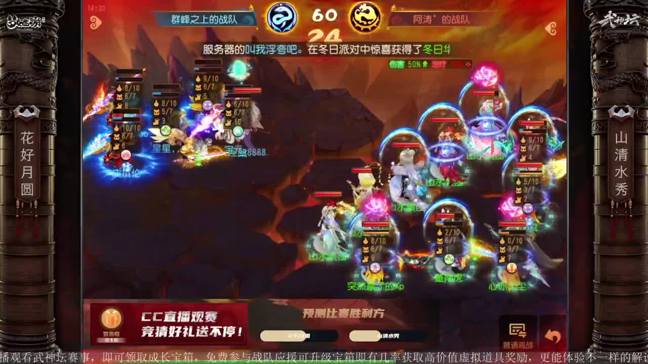 指挥天团争霸赛 第2段