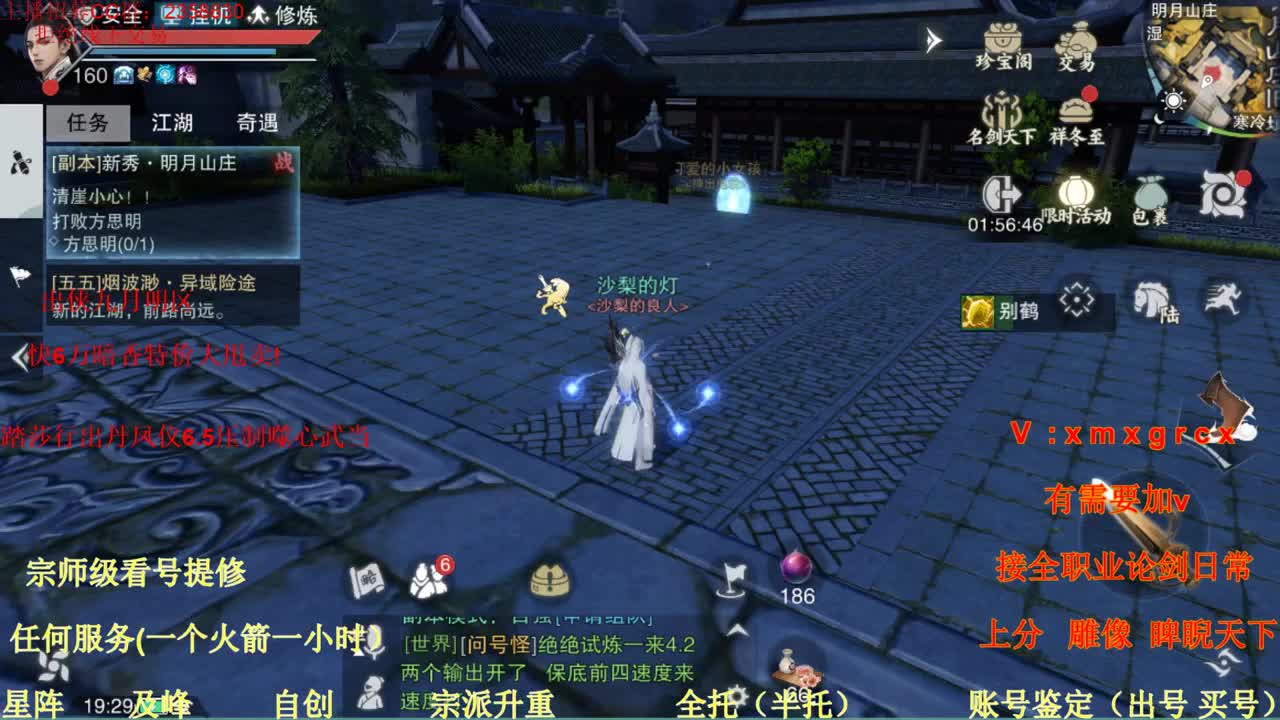 看号   提修   账号估价 第2段