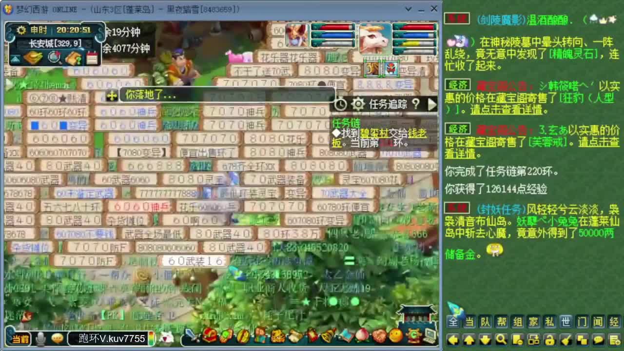 跑环宝宝环人环 第1段