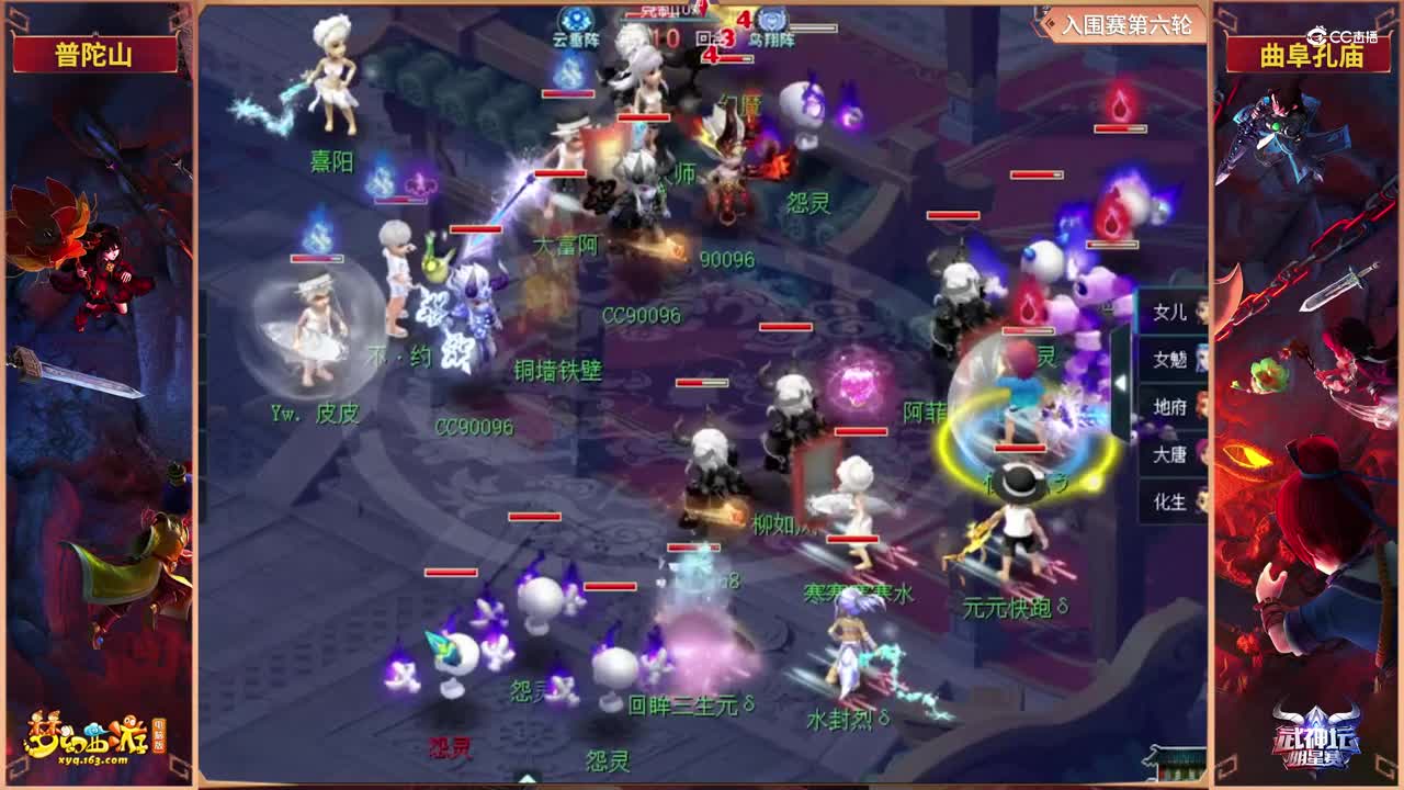 【2021武神坛明星赛】入围赛第六轮：普陀山VS曲阜孔庙【CC情报站】