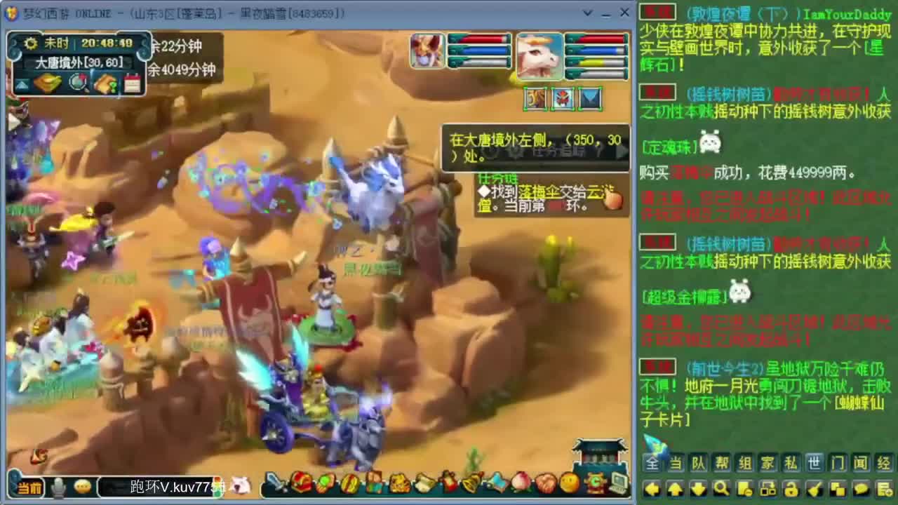 跑环宝宝环人环 第2段