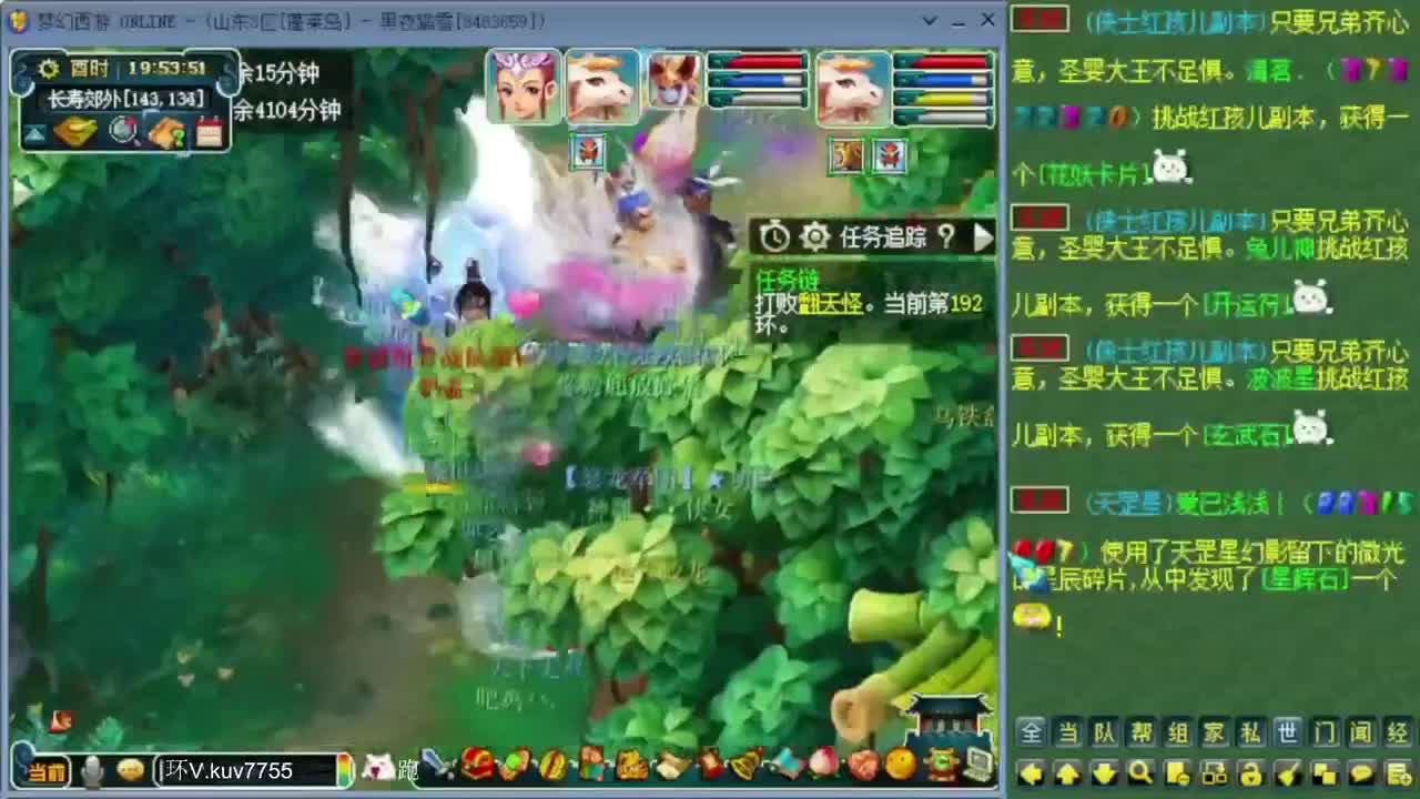 跑环宝宝环人环 第3段