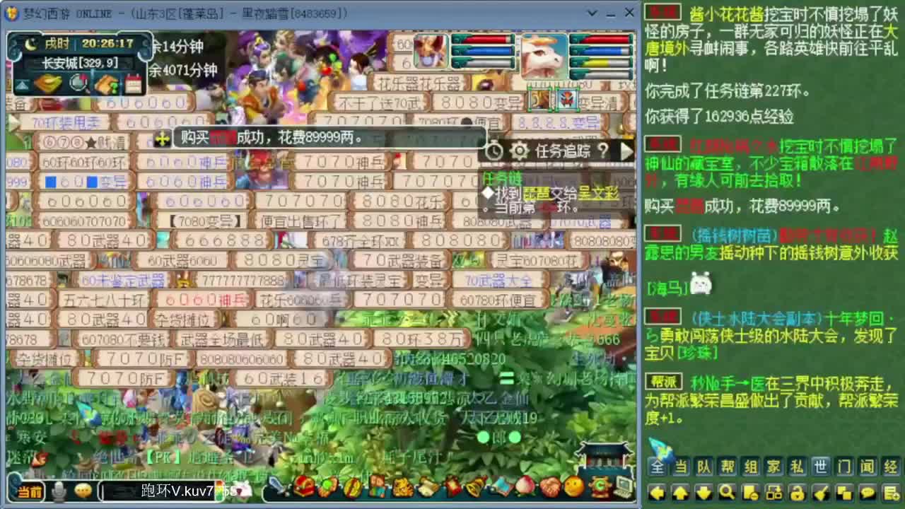 跑环宝宝环人环 第4段