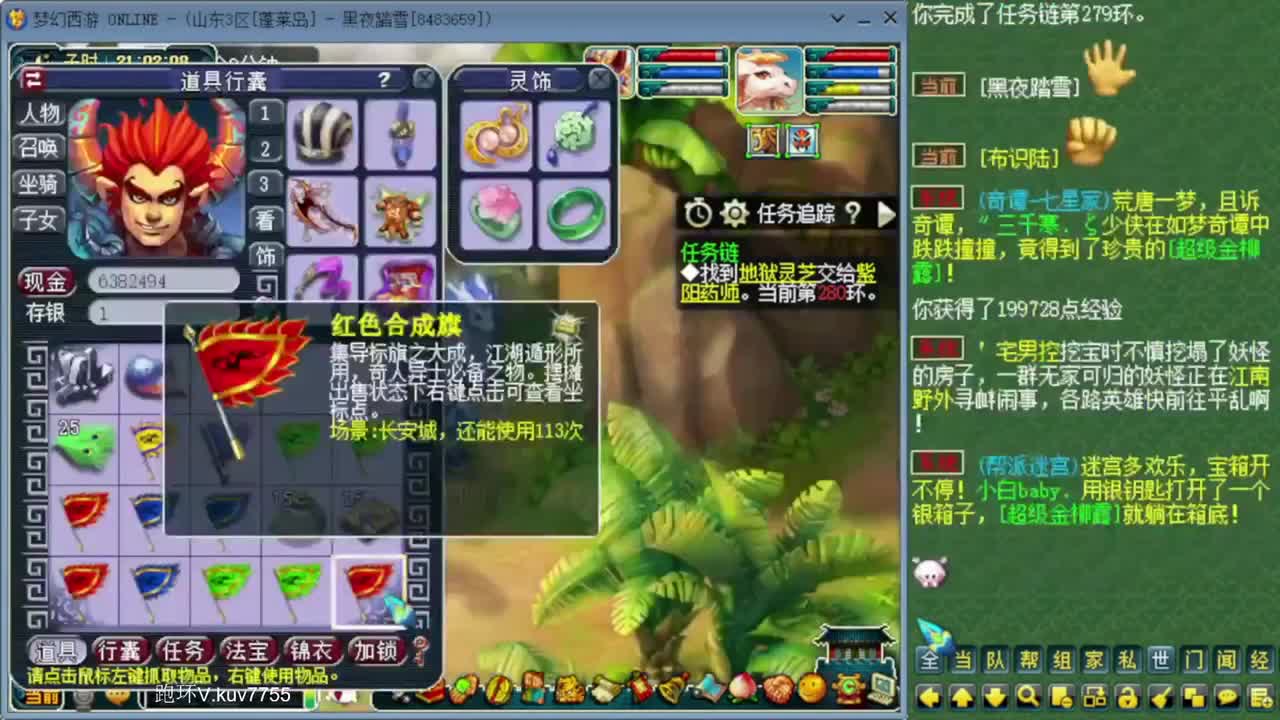 跑环宝宝环人环 第5段