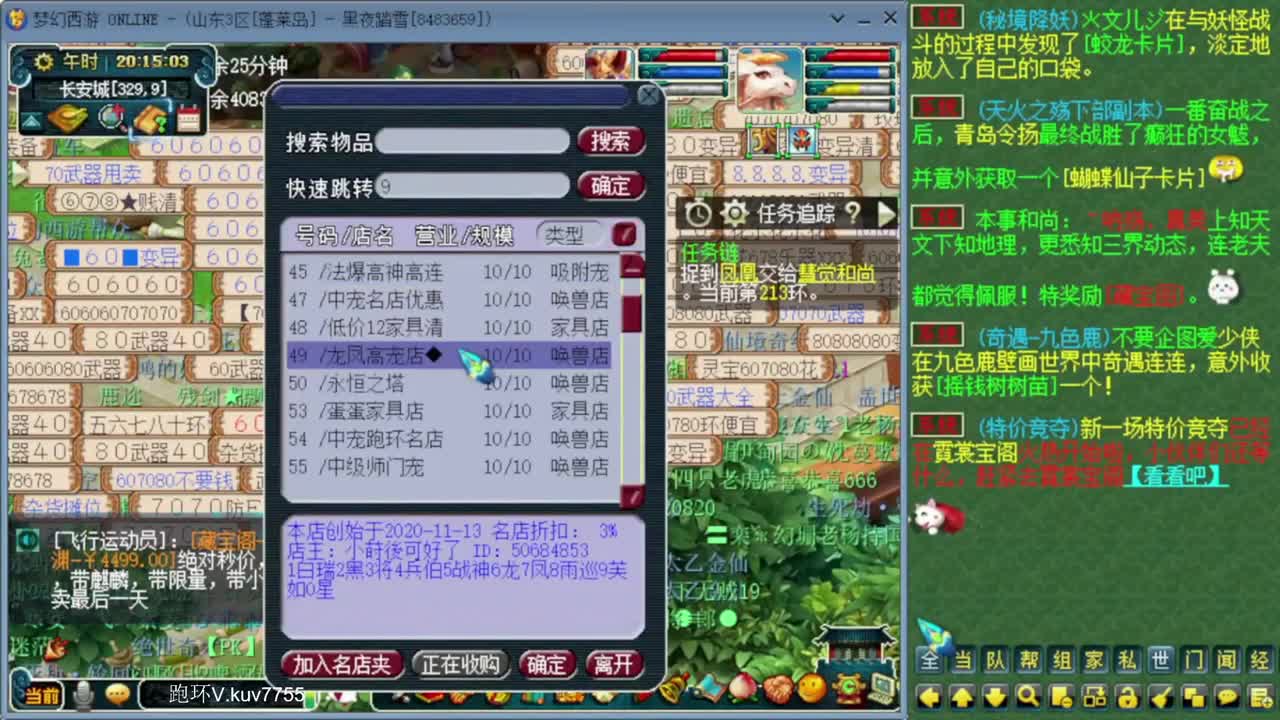 跑环宝宝环人环 第6段