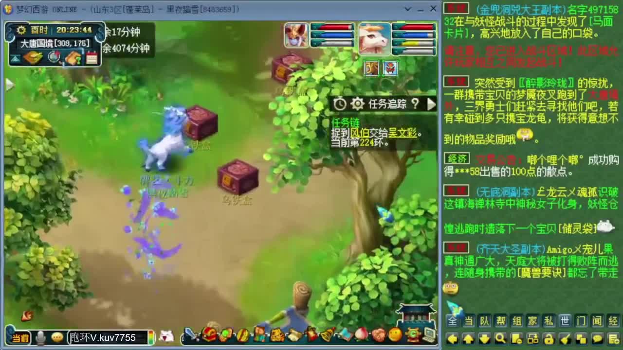 跑环宝宝环人环 第7段