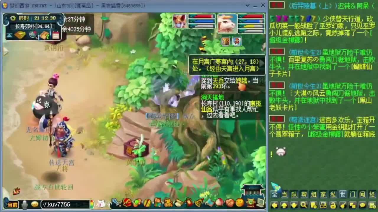 跑环宝宝环人环 第8段