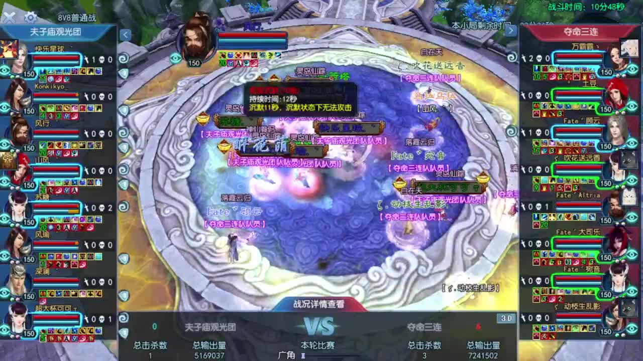 天尊真武坛32-16强