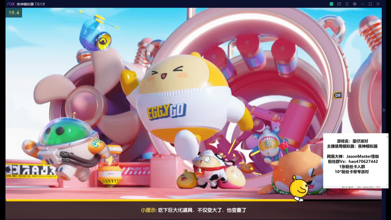 粉丝牌上车 第1段