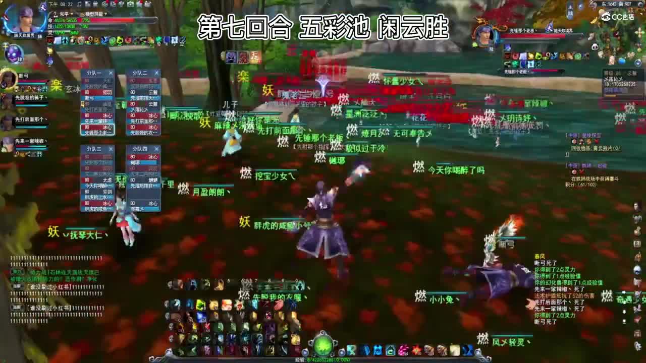 12.25东方势力战