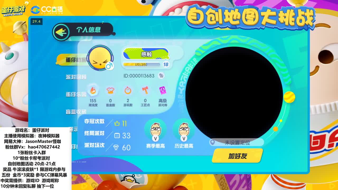 自创地图大挑战