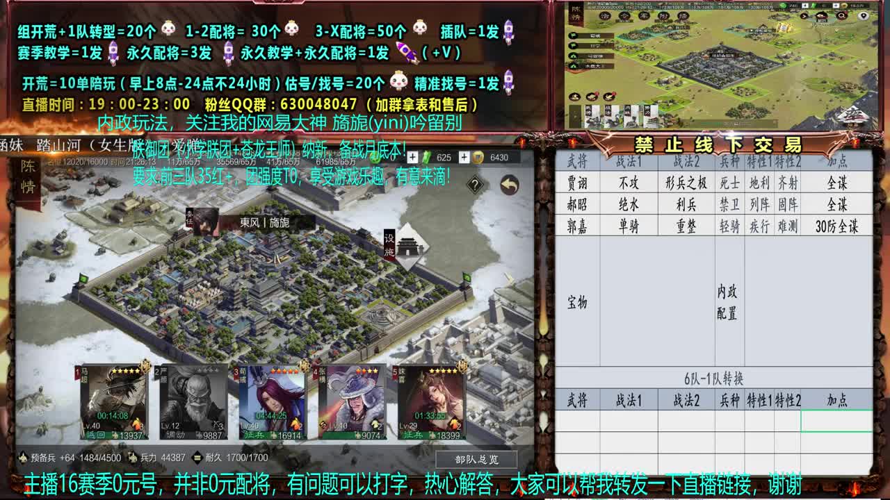 【配将】0元大神答疑，细节配将、估号