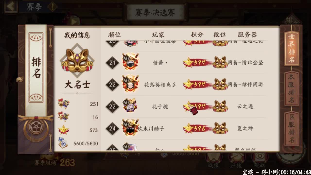 决战之夜，冲！ 第2段