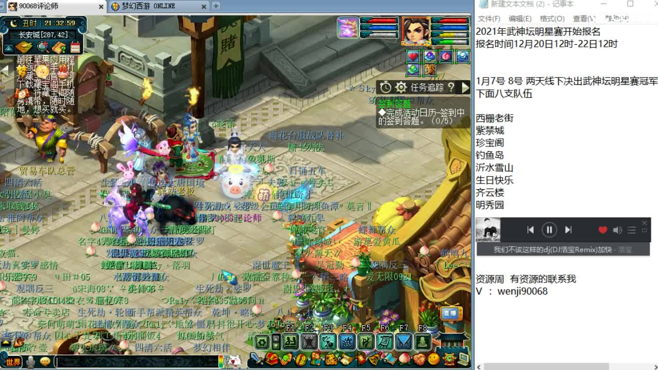 大型资源主播，皇宫剑会~ 第2段