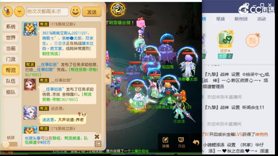 快乐直播 第2段