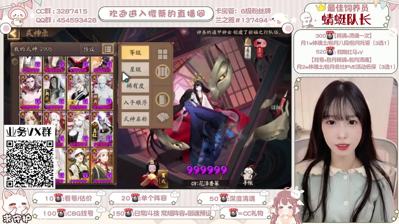 全面做号/深度清魂/托管