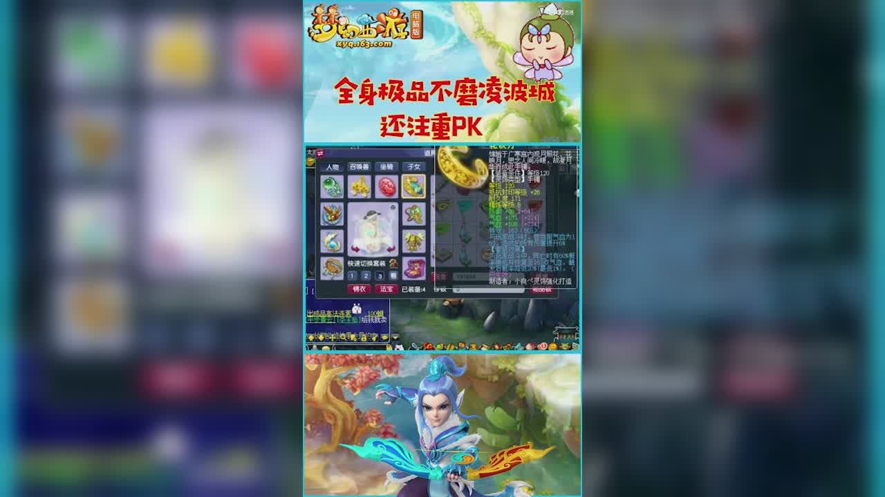 老王展示175凌波城   全身极品不磨  太强了 带千伤大不磨  这号还注重PK  任务号的天花板了