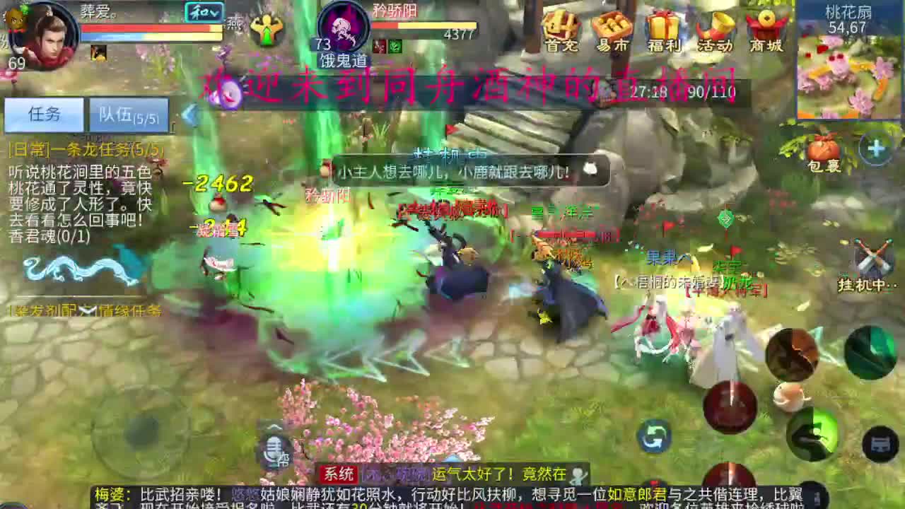 人来人往，留下的都是真的 第2段