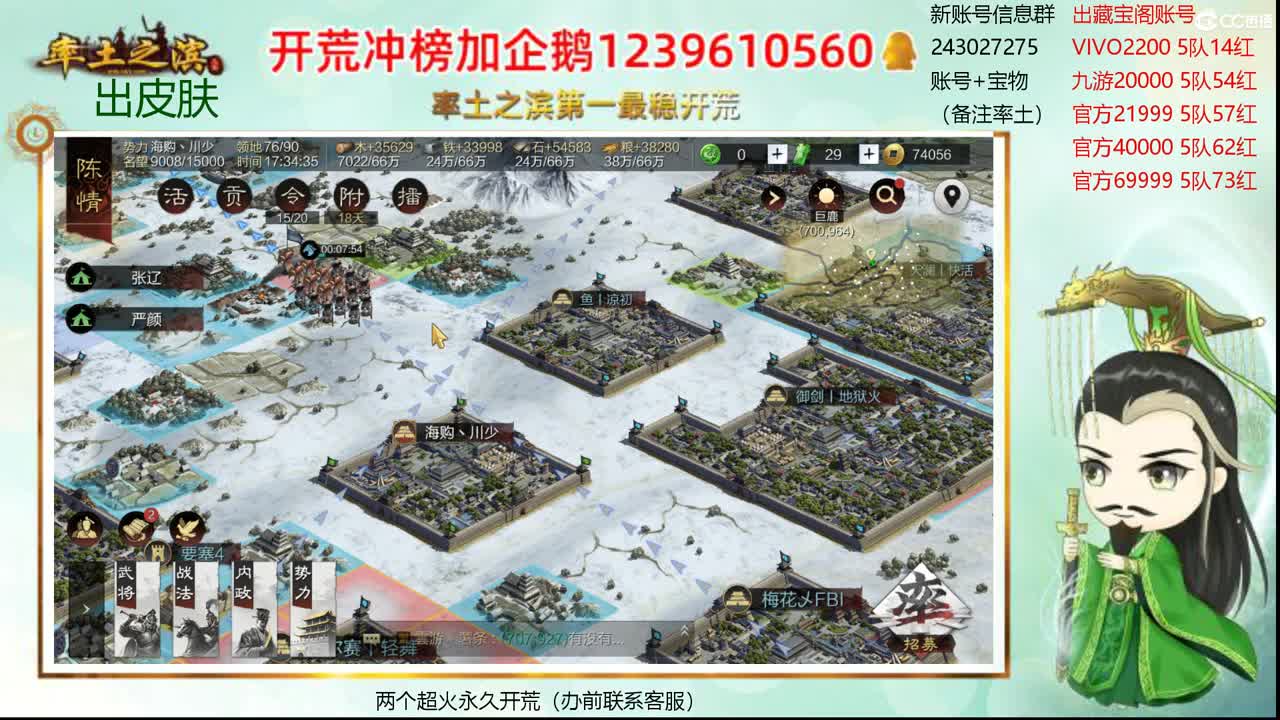 接开荒冲榜 账号寄售 第1段