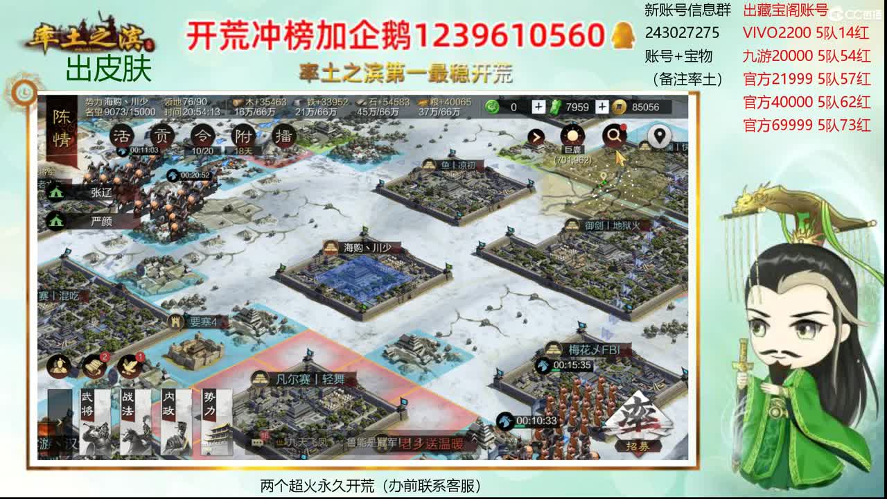 接开荒冲榜 账号寄售 第2段