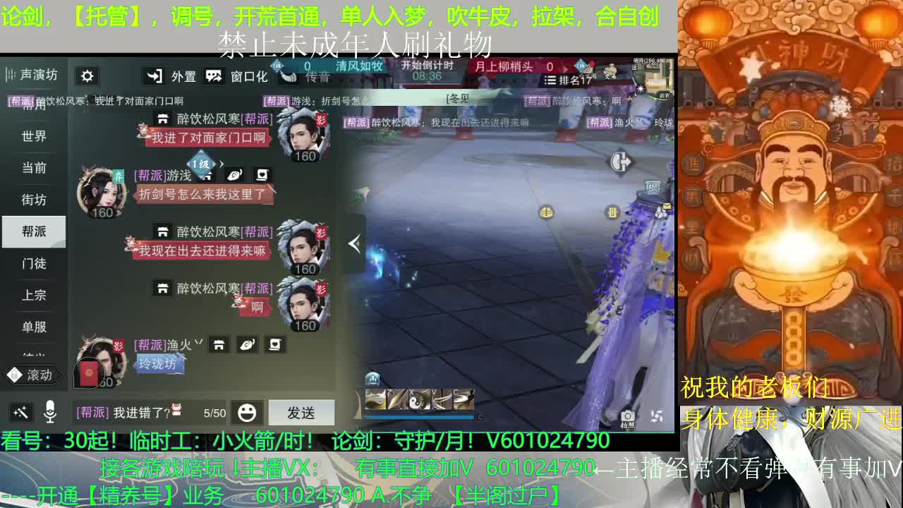 低保主播 第1段