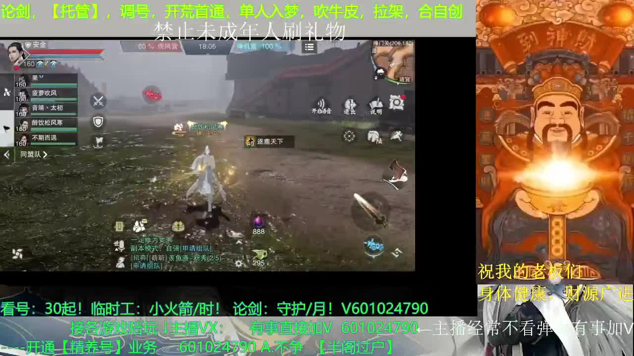 低保主播 第2段
