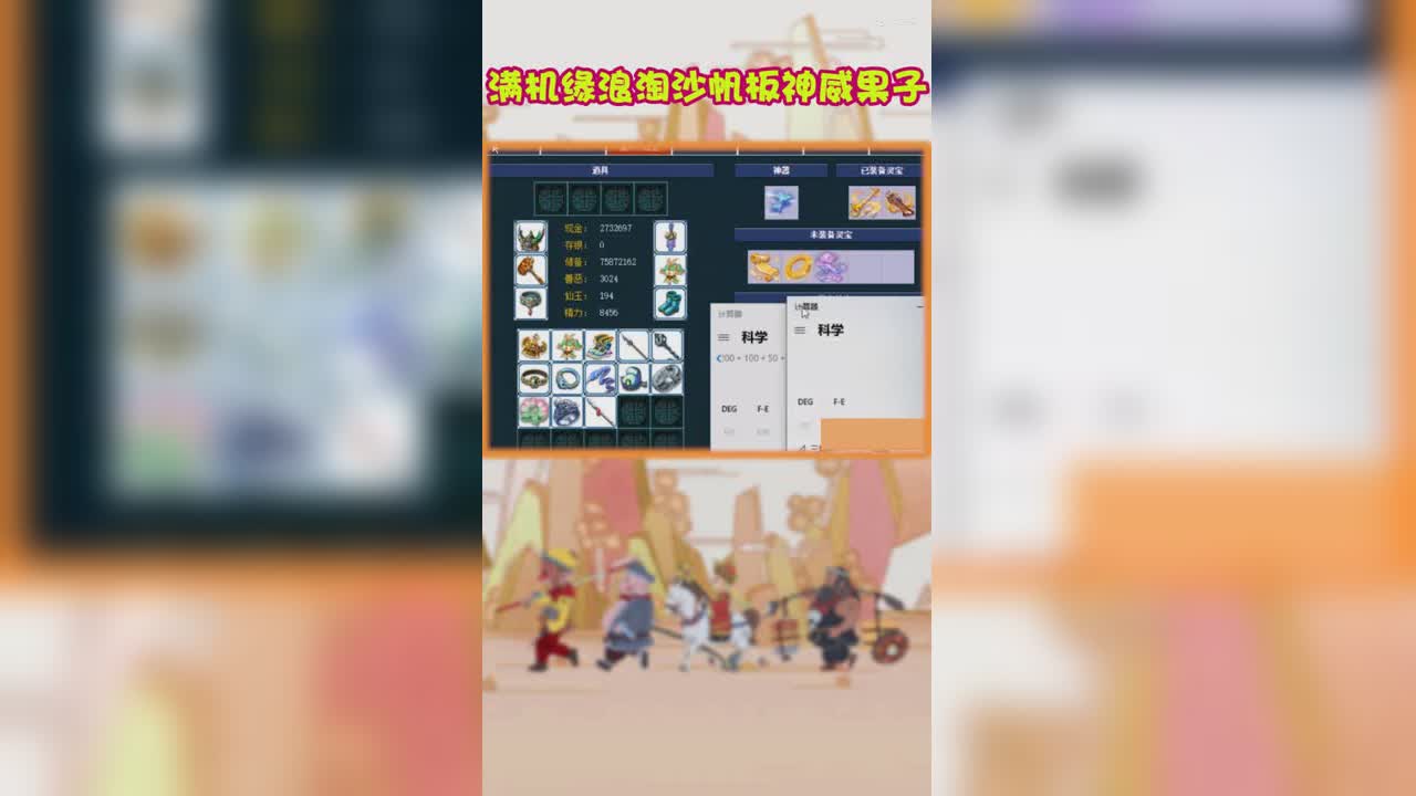 满机缘浪淘沙帆板神威果子