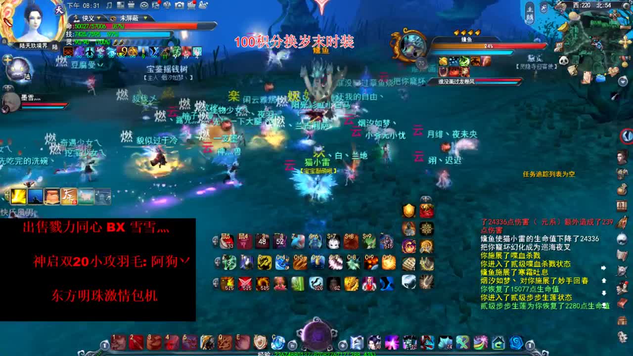 看直播领CC积分换时装坐骑 第2段