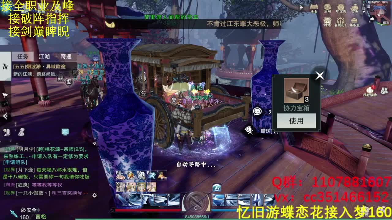 好好播 好好活 越努力 越幸运~ 第2段